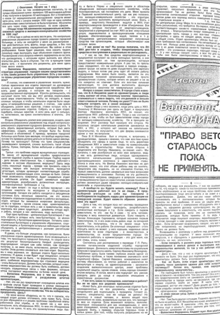 1996. - 19 сент. - С.2. продолжение